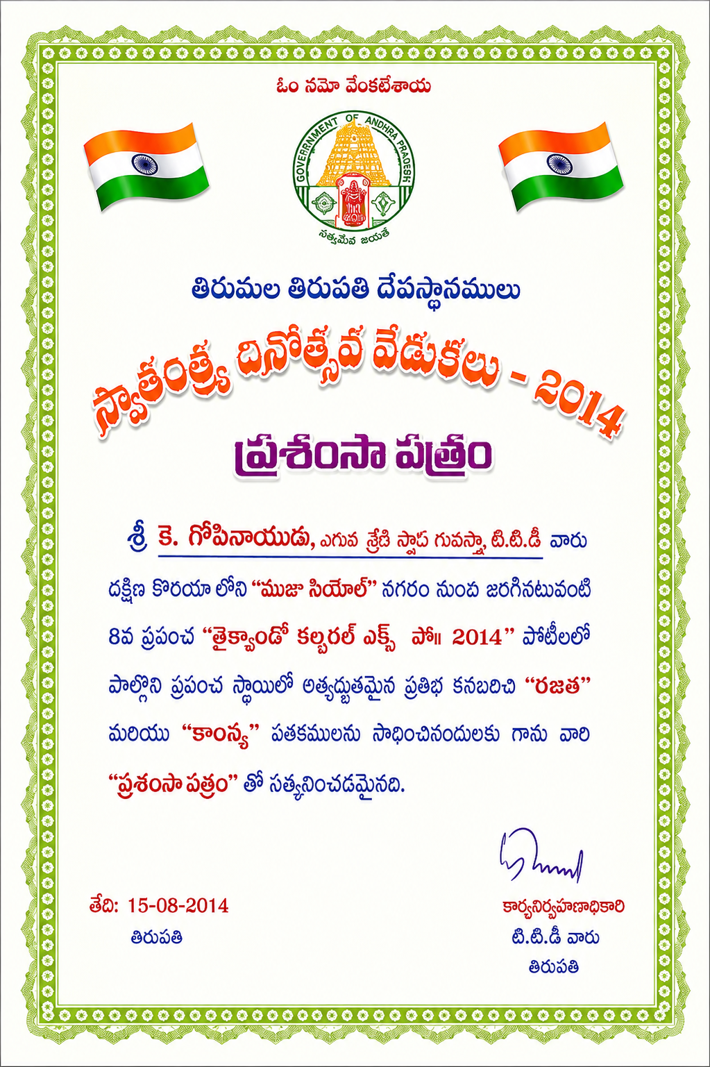 Master Gopi Naidu Hall of Fame Award High Range Book of World Records