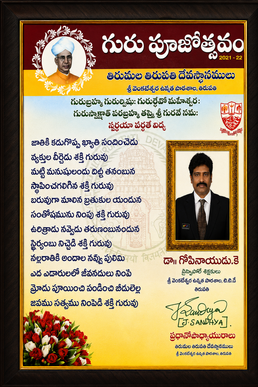 Master Gopi Naidu Taekwondo best coach award India ceremony